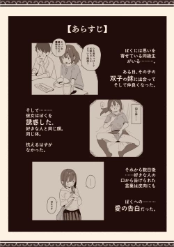 Page 2 of Suki na Hito no Futago no Imouto to 2