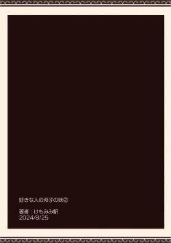 Page 30 of Suki na Hito no Futago no Imouto to 2