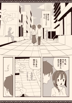 Page 33 of Suki na Hito no Futago no Imouto to 2