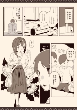 Page 3 of Suki na Hito no Futago no Imouto to 2