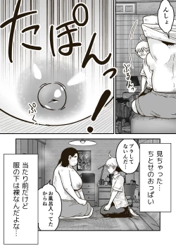 Page 14 of Chi-chan wa Osananajimi