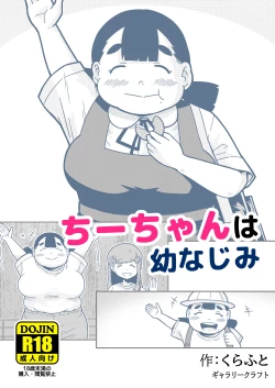 Page 1 of Chi-chan wa Osananajimi