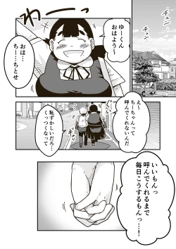 Page 33 of Chi-chan wa Osananajimi