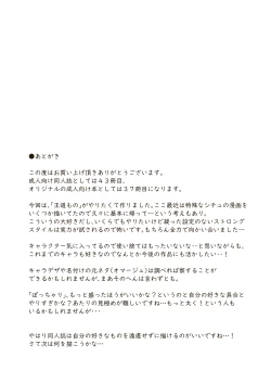 Page 34 of Chi-chan wa Osananajimi