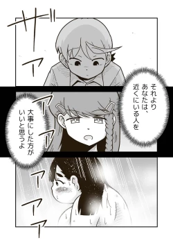 Page 47 of Chi-chan wa Osananajimi