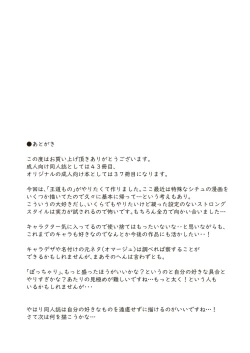 Page 71 of Chi-chan wa Osananajimi