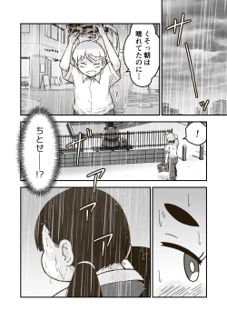 Page 7 of Chi-chan wa Osananajimi