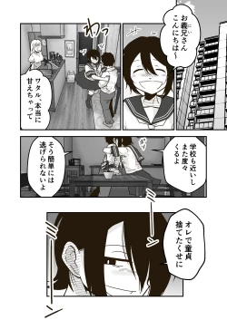 Page 33 of Wataru-kun to Himitsu no Natsu