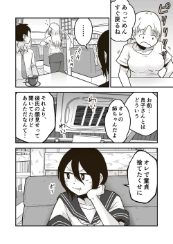 Page 40 of Wataru-kun to Himitsu no Natsu