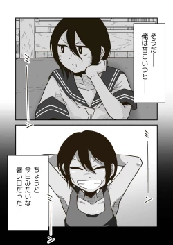 Page 41 of Wataru-kun to Himitsu no Natsu