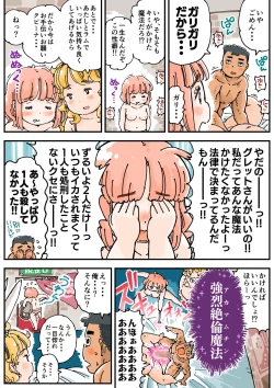 Page 24 of Pocchari♪ Triple Shikei