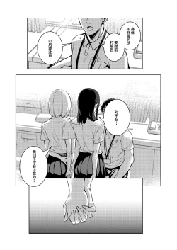 Page 30 of Manatsu no Teimou