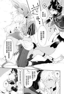 Page 17 of Asa kara Tahchin wa Sasuga ni Omoi.