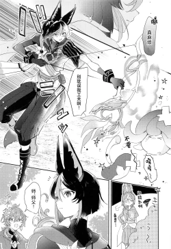 Page 5 of Asa kara Tahchin wa Sasuga ni Omoi.