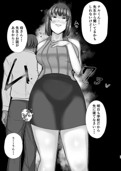 Page 10 of Boku no Urusai Kaa-san ga Katei Kyoushi  to Yarimakuttemasu