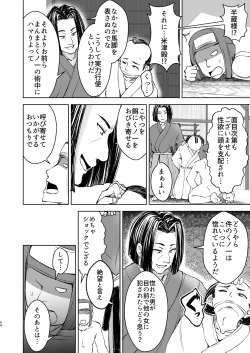 Page 54 of Kunoichi Honoka Inpouchou Ichi