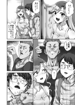 Page 11 of Boku ni Yasashii Majime-kei Gal ga Jimoto no  Kuzu Otoko ni Kimeseku de Hametsu Saserareta Hanashi