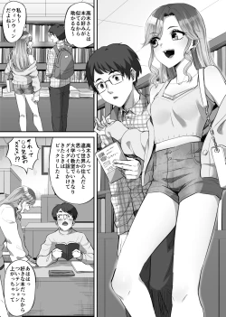 Page 2 of Boku ni Yasashii Majime-kei Gal ga Jimoto no  Kuzu Otoko ni Kimeseku de Hametsu Saserareta Hanashi