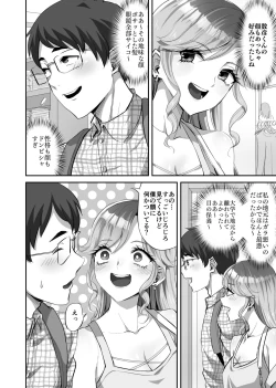 Page 3 of Boku ni Yasashii Majime-kei Gal ga Jimoto no  Kuzu Otoko ni Kimeseku de Hametsu Saserareta Hanashi