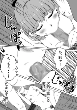 Page 28 of Kanojo no Mune o Hoka no Otoko ni Mirareta Hanashi