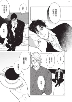 Page 113 of 再見了，Mr. TOP