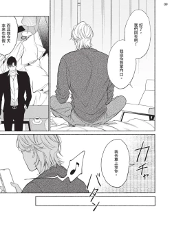 Page 119 of 再見了，Mr. TOP