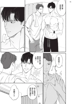 Page 125 of 再見了，Mr. TOP