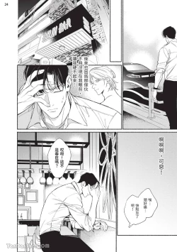 Page 134 of 再見了，Mr. TOP