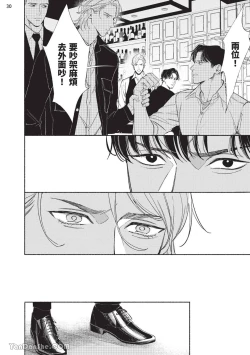 Page 140 of 再見了，Mr. TOP