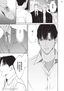 Page 143 of 再見了，Mr. TOP