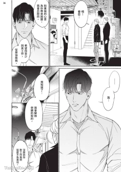 Page 146 of 再見了，Mr. TOP