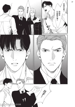 Page 147 of 再見了，Mr. TOP