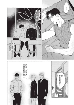 Page 153 of 再見了，Mr. TOP