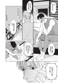 Page 155 of 再見了，Mr. TOP