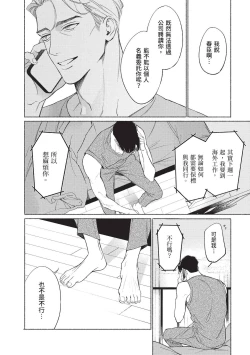 Page 157 of 再見了，Mr. TOP