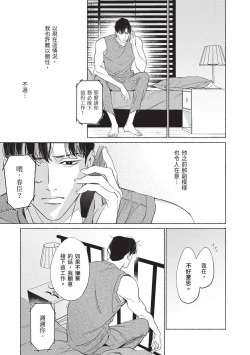 Page 158 of 再見了，Mr. TOP