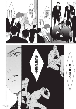 Page 165 of 再見了，Mr. TOP