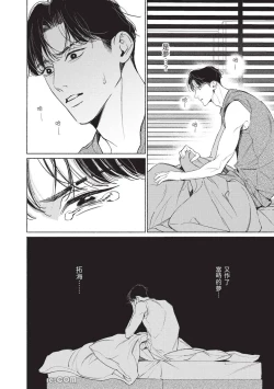Page 167 of 再見了，Mr. TOP