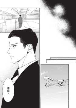 Page 168 of 再見了，Mr. TOP