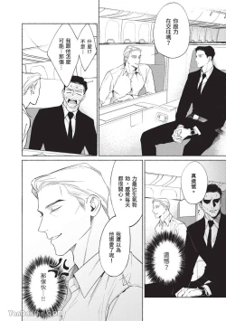 Page 169 of 再見了，Mr. TOP
