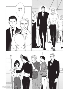 Page 175 of 再見了，Mr. TOP