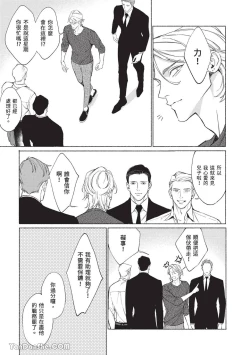 Page 176 of 再見了，Mr. TOP