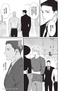 Page 178 of 再見了，Mr. TOP