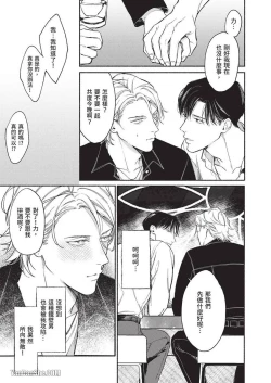 Page 17 of 再見了，Mr. TOP