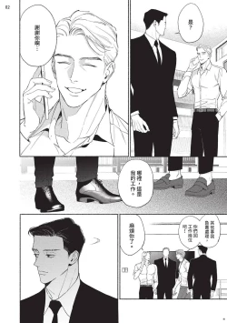 Page 185 of 再見了，Mr. TOP