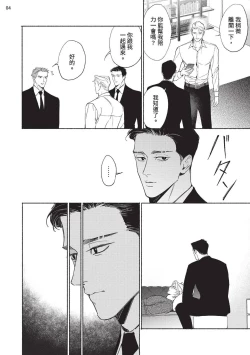 Page 187 of 再見了，Mr. TOP