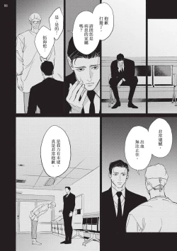Page 189 of 再見了，Mr. TOP