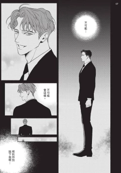 Page 190 of 再見了，Mr. TOP