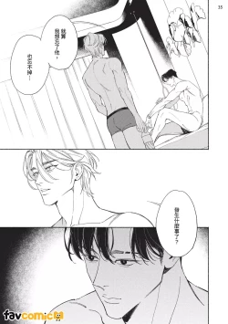 Page 218 of 再見了，Mr. TOP