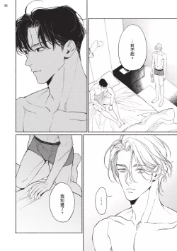 Page 219 of 再見了，Mr. TOP
